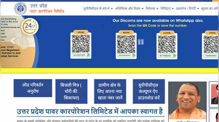 UPPCL Technician Result 2023 Released: जारी हुआ यूपीपीसीएल टेक्नीशियन भर्ती परीक्षा का रिजल्ट, यहां देखें सबसे पहले