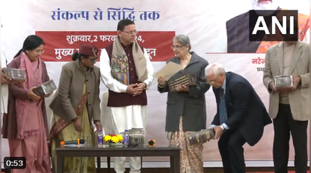 बड़ा कदम! CM धामी को सौंपा UCC का ड्राफ्ट, 6 फरवरी को विधानसभा में पेश हो सकता है समान नागरिक संहिता बिल