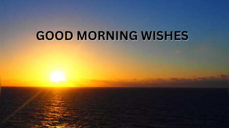 Sunday Morning Wishes: दोस्तों और करीबियों का संडे बनाएं स्पेशल, सुबह उठते ही मोबाइल पर भेजें ये खास मैसेजेस और विशेज