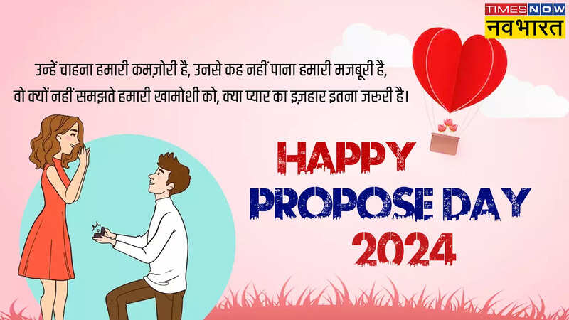 Propose Day 2024