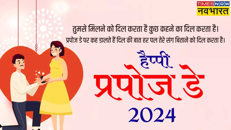 Propose Day shayari in hindi