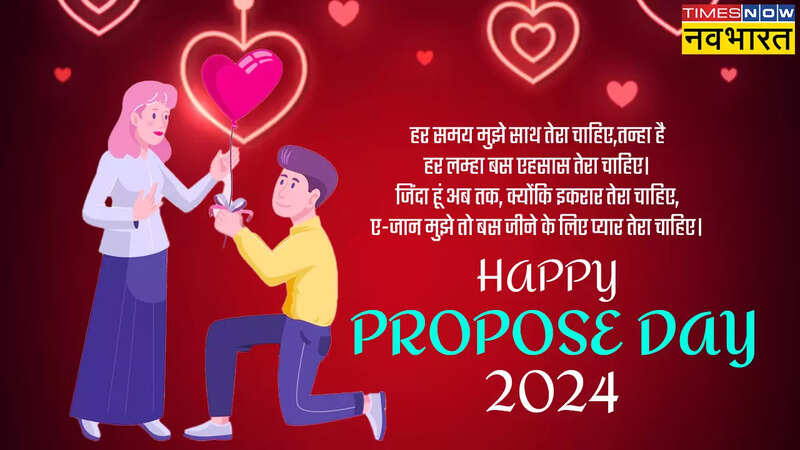Propose Day Wishes for GF