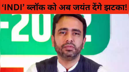 RLD BJP Alliance: पश्चिमी यूपी में रालोद का इन सीटो पर असर, भाजपा के साथ आने पर NDA को मिलेगी मजबूती, जयंत चौधरी से मिलेगा झटका?