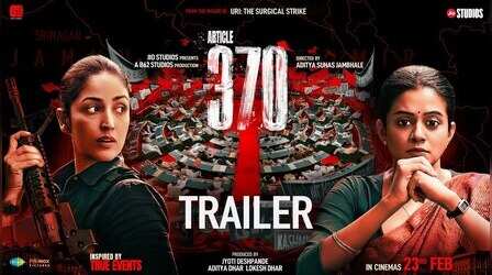 Article 370 Trailer: कश्मीर में फैले आतंकवाद पर यामी गौतम ने किया प्रहार, ललकार के साथ रिलीज हुआ ट्रेलर