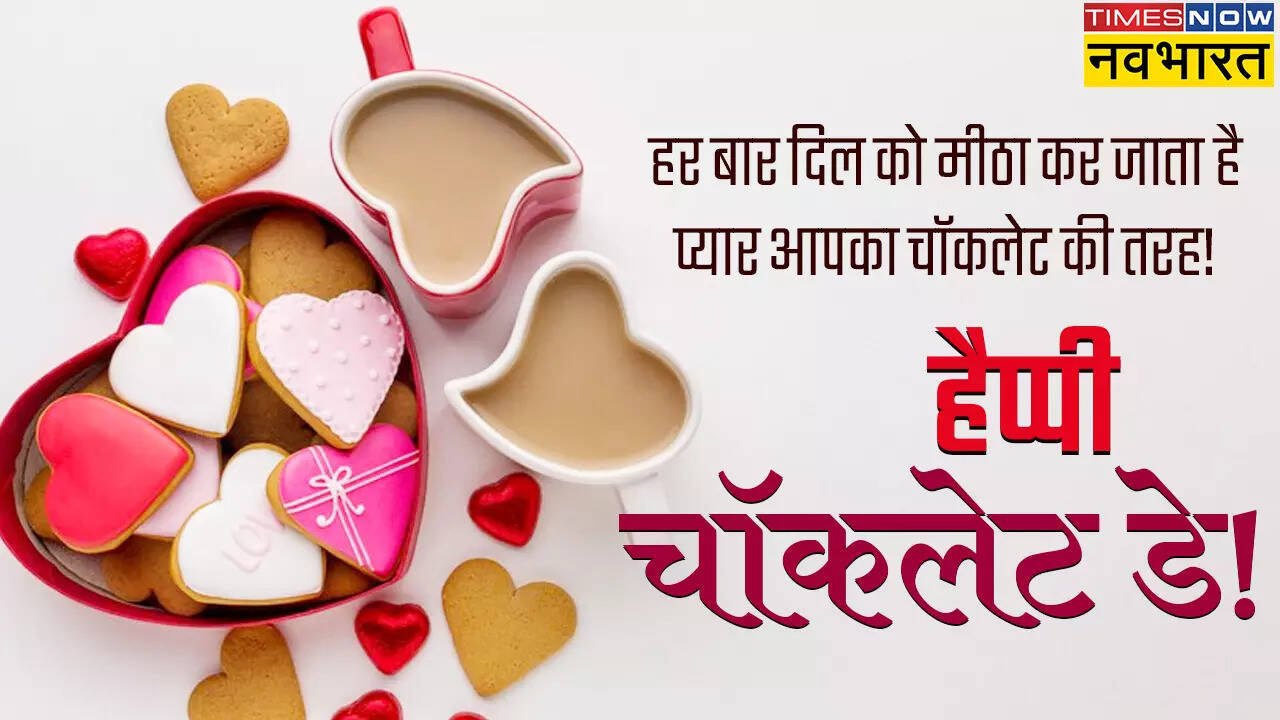Happy Chocolate Day 2024 Wishes Images