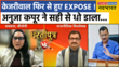 Dhartiputra ऑटो पॉलिटिक्स करने वाले CM Kejriwal को BJP प्रवक्ता का जवाब सुनिए