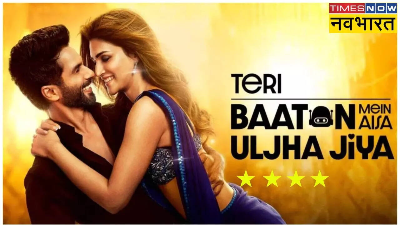 Teri Baaton Mein Aisa Uljha Jiya movie review in hindi