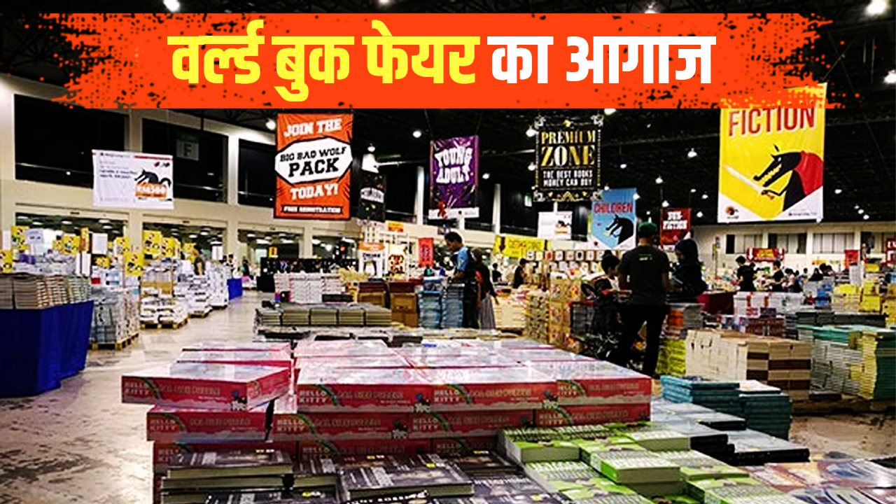 World Book Fair 2024