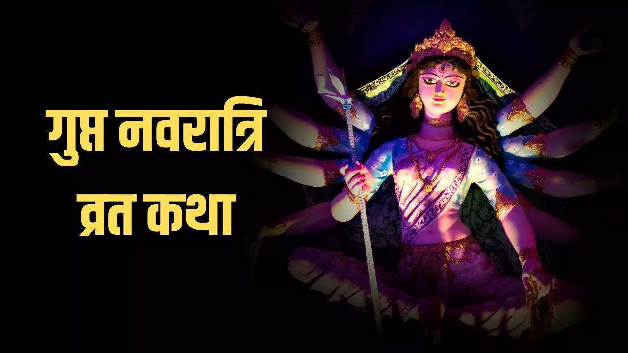gupt navratri vrat katha