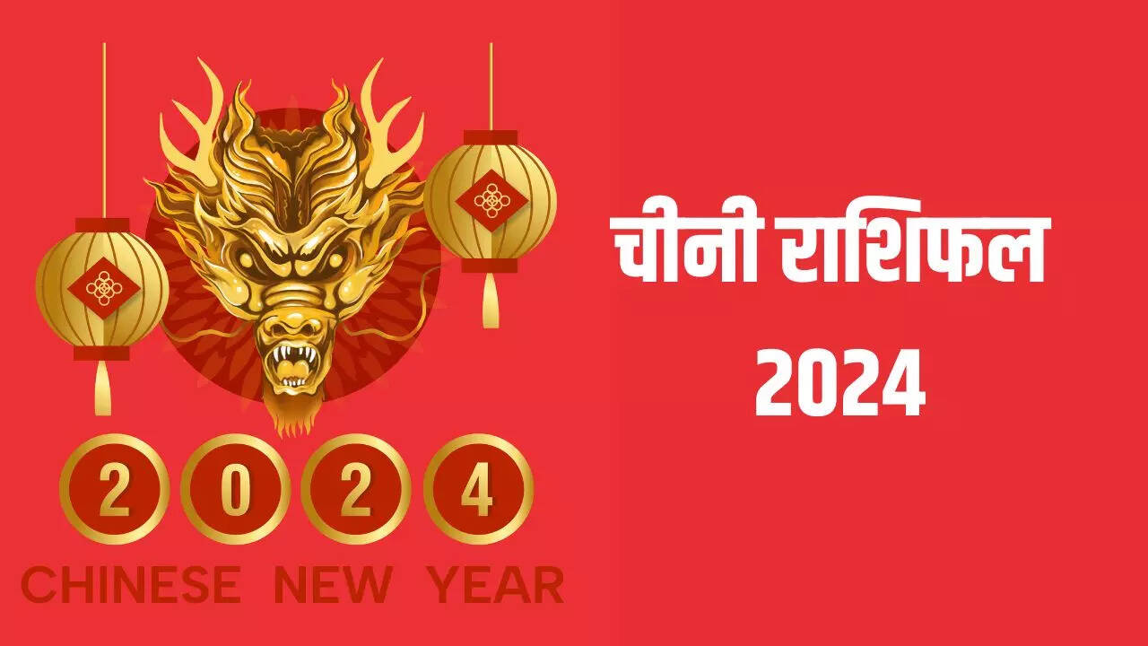 chinese rashifal 2024