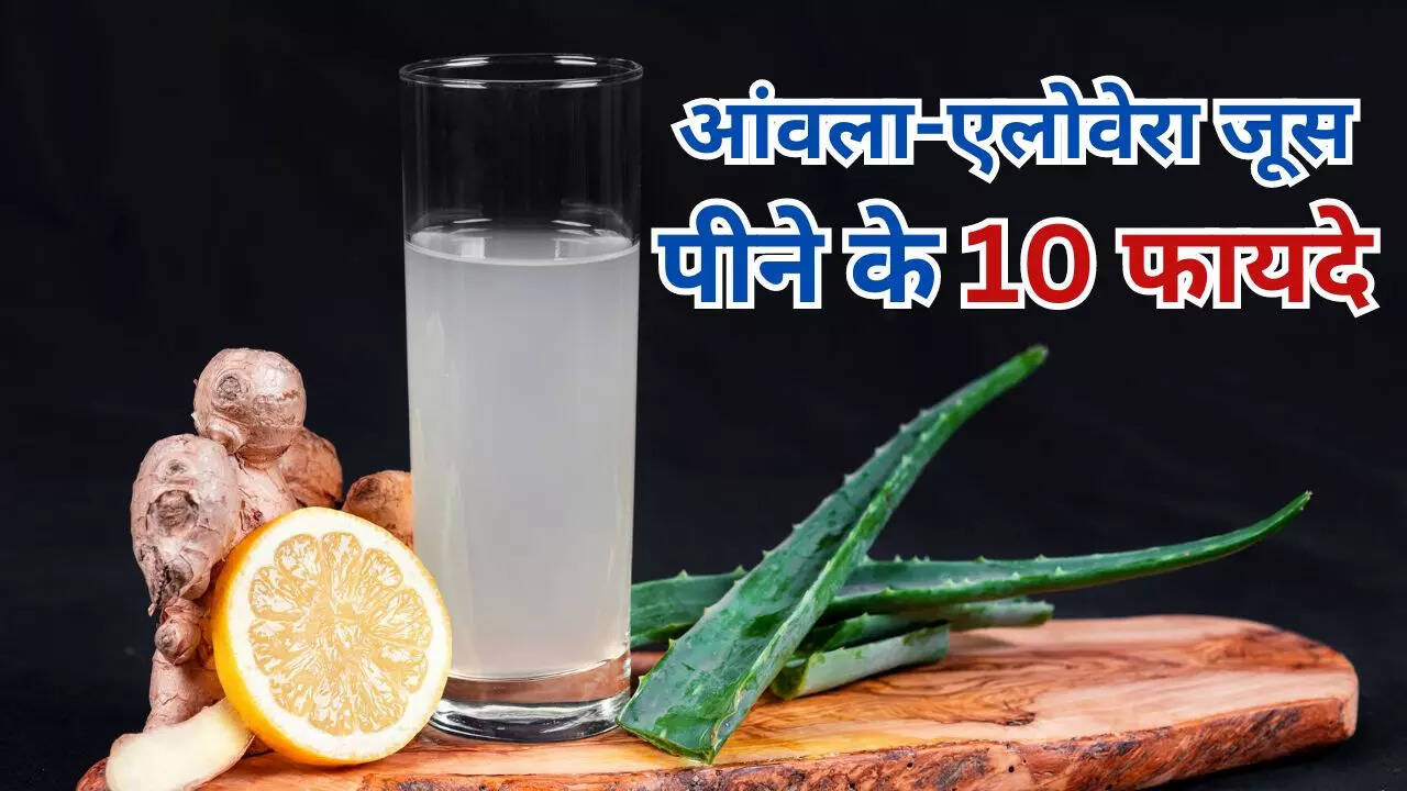 Amla-And-Aloe-Vera-Juice-Benefits-In-Hindi