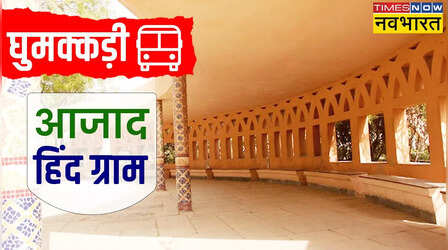 सुभाष चंद्र बोस के नाम पर है दिल्ली की यह खूबसूरत जगह, जाएंगे तो देखते रह जाएंगे