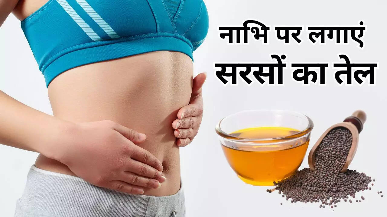 Mustard-Oil-In-Navel-Benefits-In-Hindi
