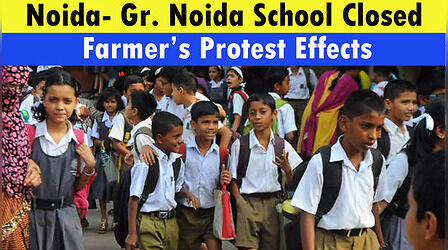 Noida School Closed: किसान आंदोलन की वजह से नोएडा में स्कूल बंद, ऑनलाइन चलेंगी क्लास