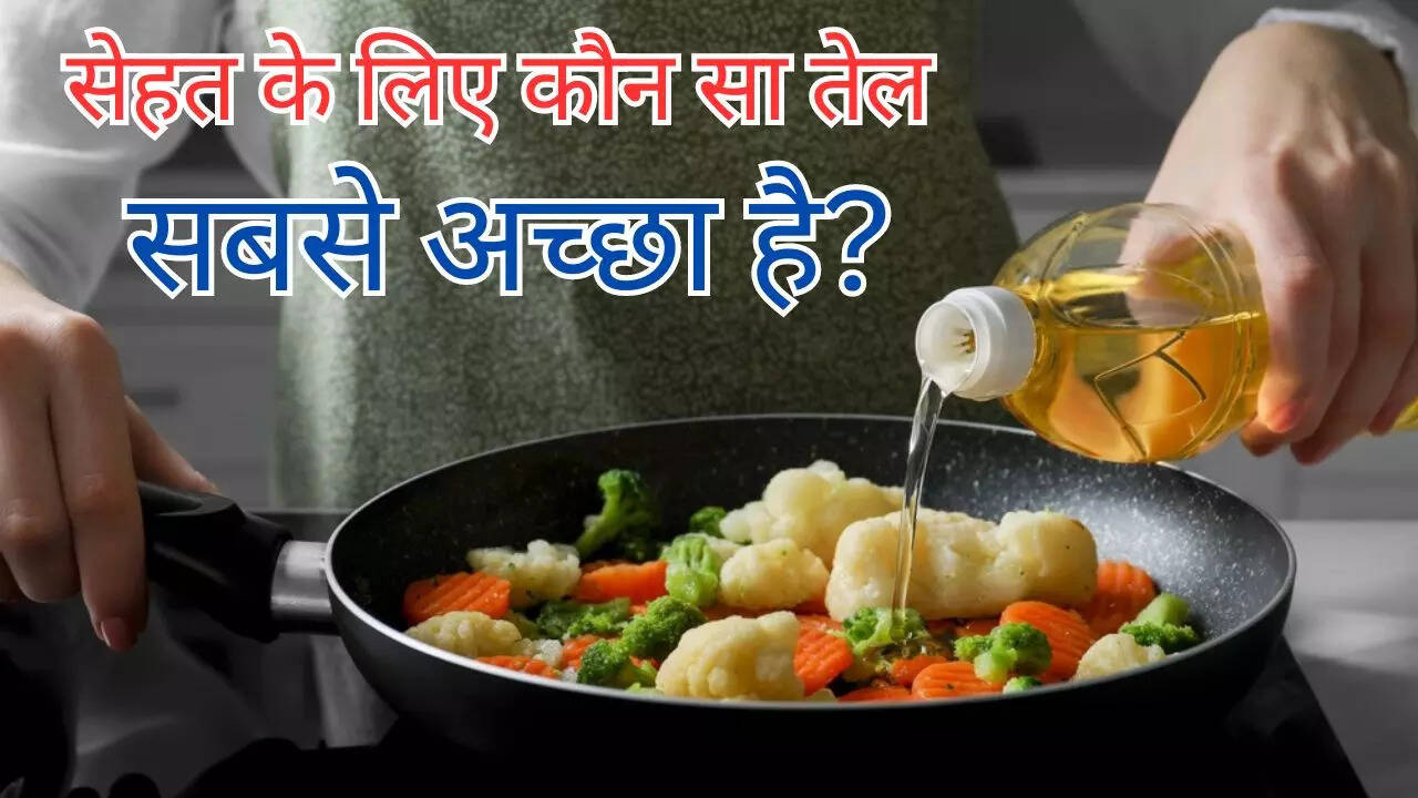 which oil is good for health