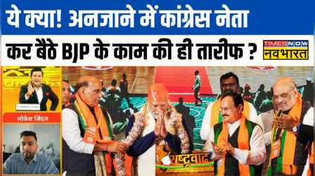 Rashtravad: Congress में फूट पर था सवाल, अपने बयान में उलझे Lokesh Jindal, कर बैठे BJP की तारीफ!