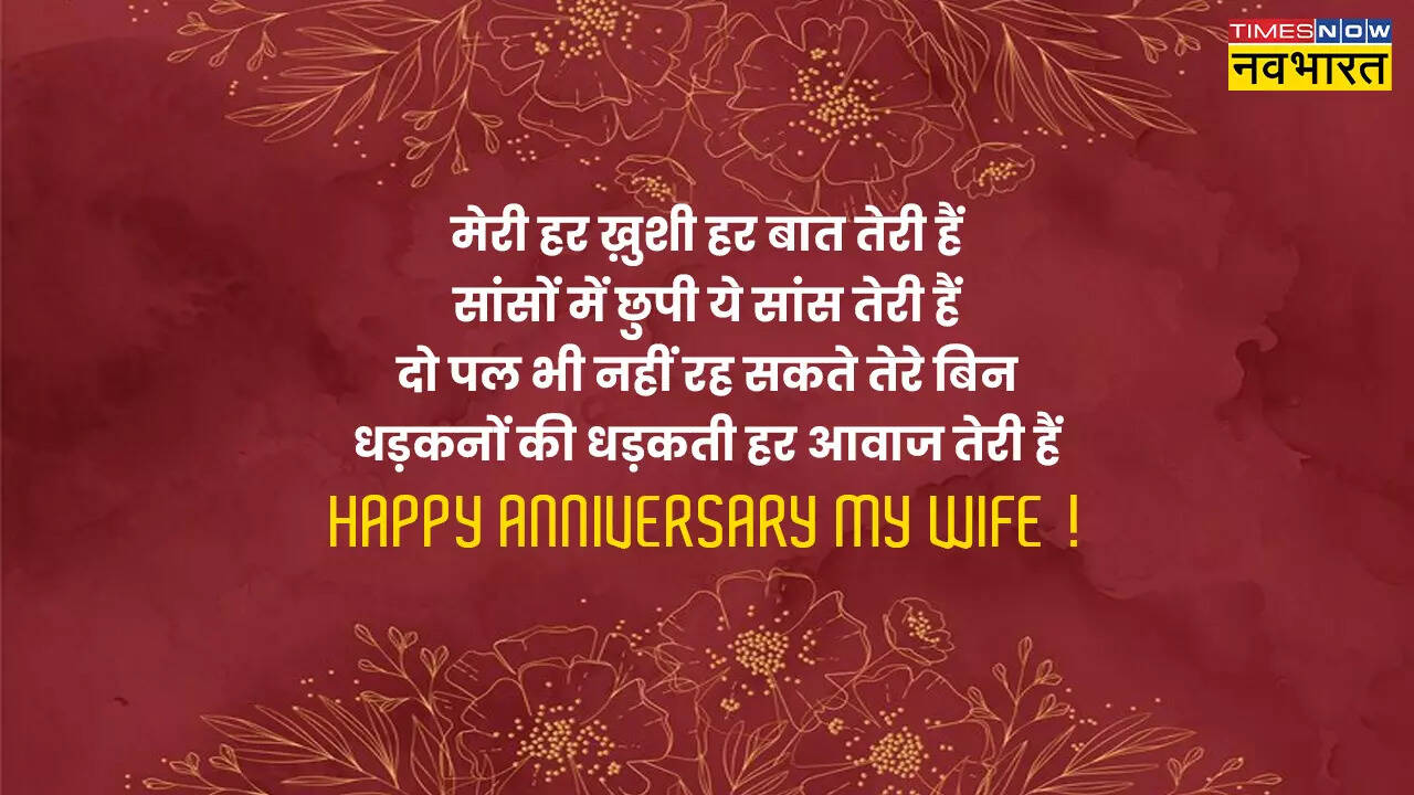 Happy Anniversary