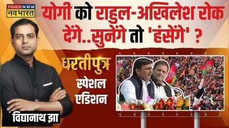 Dhartiputra : यूपी में 'दो लड़के'...पहला रुझान सीधे लखनऊ से