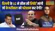 News Ki Pathshala Sushant Sinha अचानक Kejriwal के Arrest का ढोल क्यों पीटा