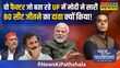 News Ki Pathshala Sushant Sinha 24 घंटे में काशी में मोदी का वो काम जो 400 ले जाएगा