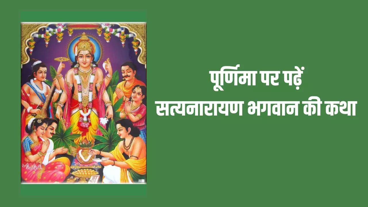Satyanarayan Bhagwan Ki Katha