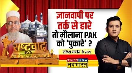 Rashtravad | Gyanvapi Case में मुस्लिम पक्ष को करारा झटका...आगे क्या ?