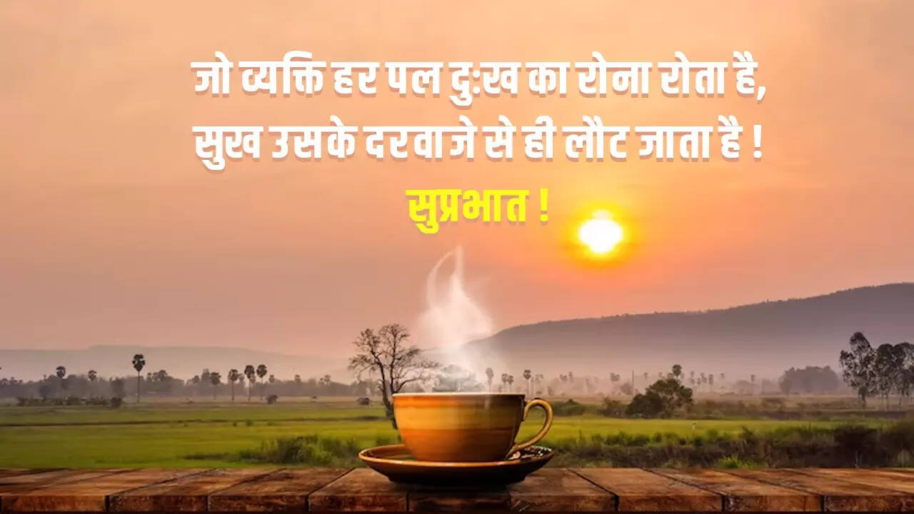 Good Morning Hindi Quotes And Pictures, image size:1280x720