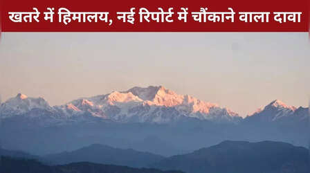 तो 90% हिमालय में पड़ेगा सूखा, ग्लोबल वार्मिंग पर नई रिसर्च में परेशान करने वाला दावा