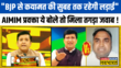 Rashtravad AIMIM प्रवक्ता बने Muslims के तरफदार BJP और SP प्रवक्ताओं से मिले मुंहतोड़ जवाब