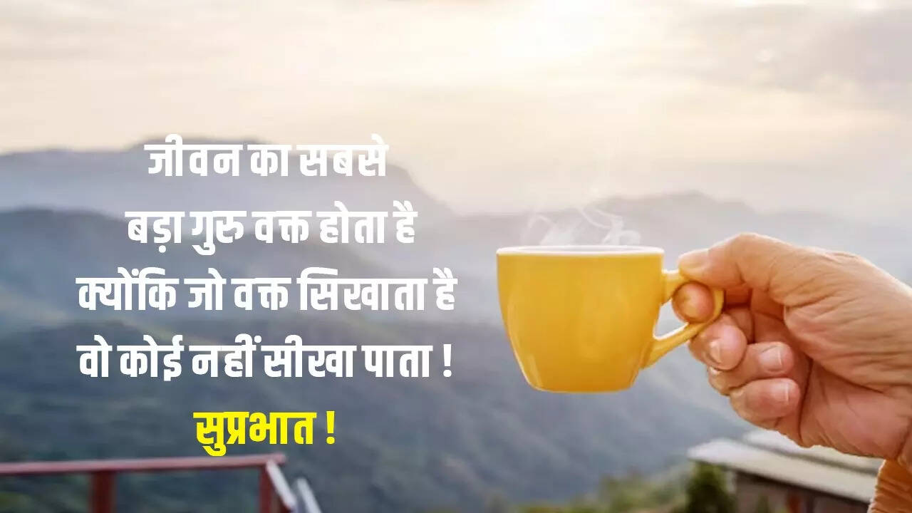 Good Morning Wishes: Happy Saturday Good Morning Wishes, Messages, Photos,  Quotes, Status, Shayari in Hindi-Saturday Morning Messages: इन प्यार भरे  संदेश से अपनों के शनिवार को बनाएं खास, कहें गुड ..., image size:1280x720