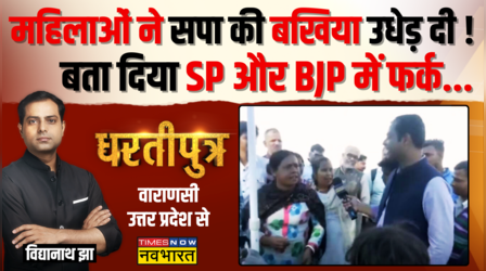 Dhartiputra : 2024 Election को लेकर Varanasi की जनता ने एक सुर में Modi Govt के आने की कर दी गारंटी