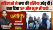 Dhartiputra 2024 Election को लेकर Varanasi की जनता ने एक सुर में Modi Govt के आने की कर दी गारंटी
