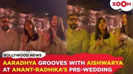 Anant Ambani’s pre-wedding bash: Aaradhya Bachchan अपने माता-पिता Aishwarya और अभिषेक संग दिखी नाचती