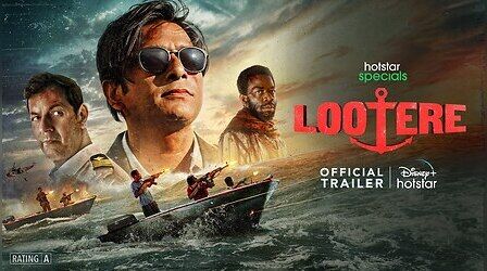 Lootere Trailer: भारतीय जहाज पर किया डाकुओं ने कब्जा, कैसे बचेगी नौजवानों की जान