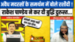 Rashtravad जब जकात की आड़ में Sajid Rashidi करने लगे Illegal Madrassas पर कार्रवाई का विरोध