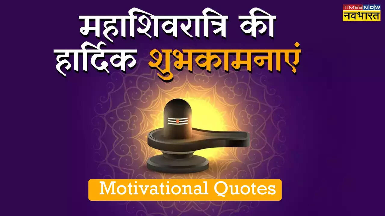 Maha Shivratri 2024 Quotes in Hindi