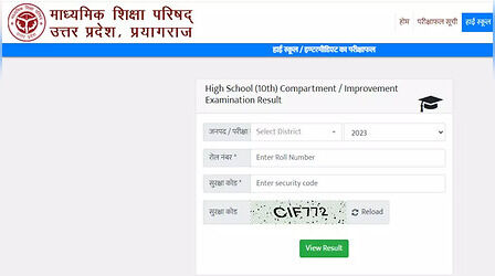 UP Board 10th 12th Result 2024: खत्म हुई यूपी बोर्ड की परीक्षा, जानें कब जारी होगा 10वीं 12वीं का रिजल्ट