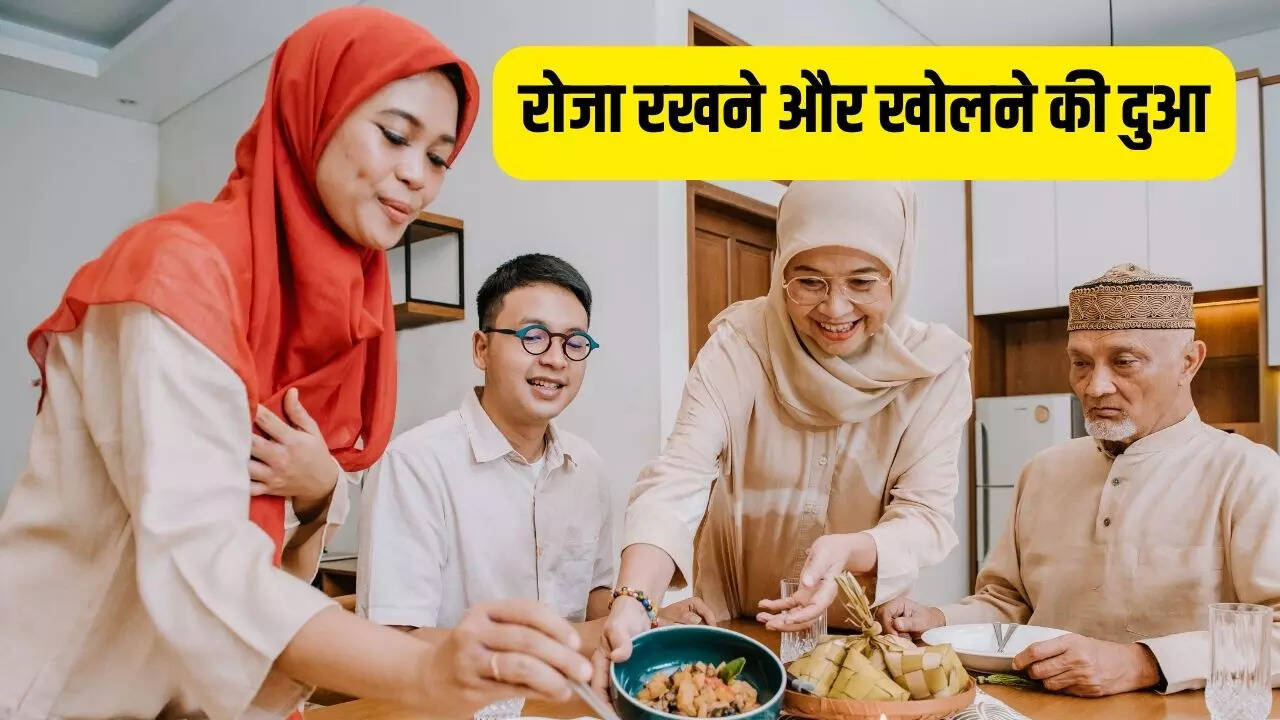 Roza Rakhne or Kholne Ki Dua