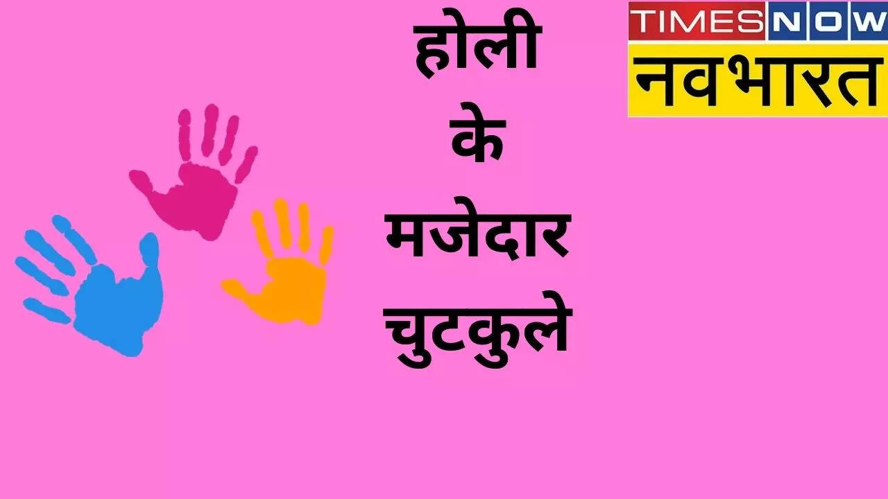 Holi Funny Jokes, ​Holi Funny Jokes in Hindi, Holi Jokes
