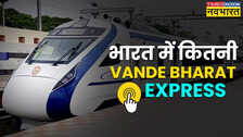 Vande Bharat Express List: भारत में कितनी वंदे भारत एक्सप्रेस, जानिए रूट-टाइमिंग, स्पीड और किराया (07 नवंबर तक अपडेट)