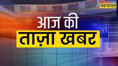 आज की ताजा खबर, 14 मार्च 2024: चुनाव आयोग ने इलेक्टोरल बॉन्ड का डेटा वेबसाइट पर डाला; पेट्रोल-डीजल हुआ सस्ता 