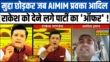 Rashtravad जब Aadil Hasan ने Rakesh को दे डाला AIMIM पार्टी से जुड़ने का ऑफर फिर जो डिबेट में हुआ