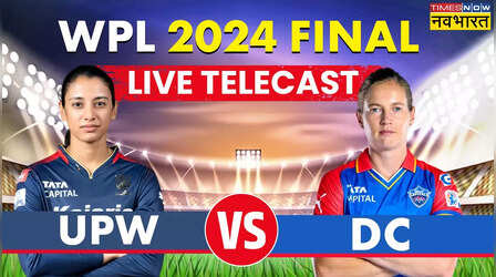 RCB VS DC LIVE Telecast, Final Match: बेंगलोर और दिल्ली के बीच खिताबी मुकाबला आज, मैच से जुड़ी हर जानकारी यहां देखें