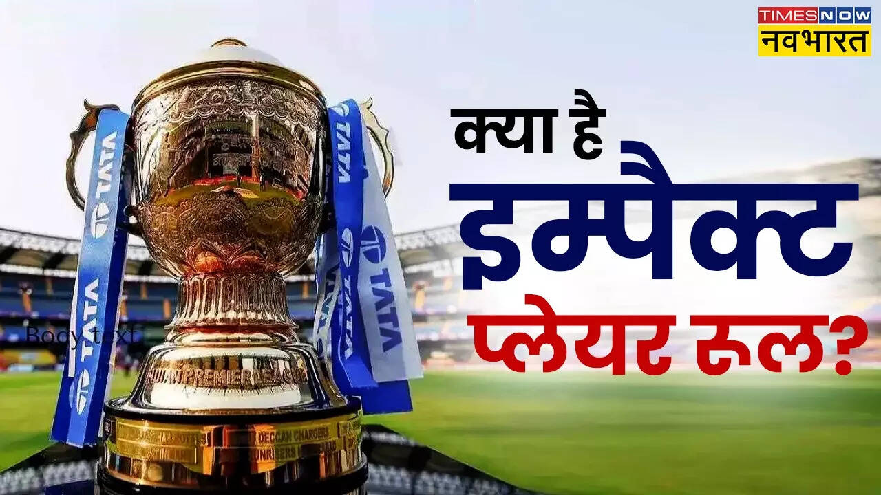 IPL Impact player rule.