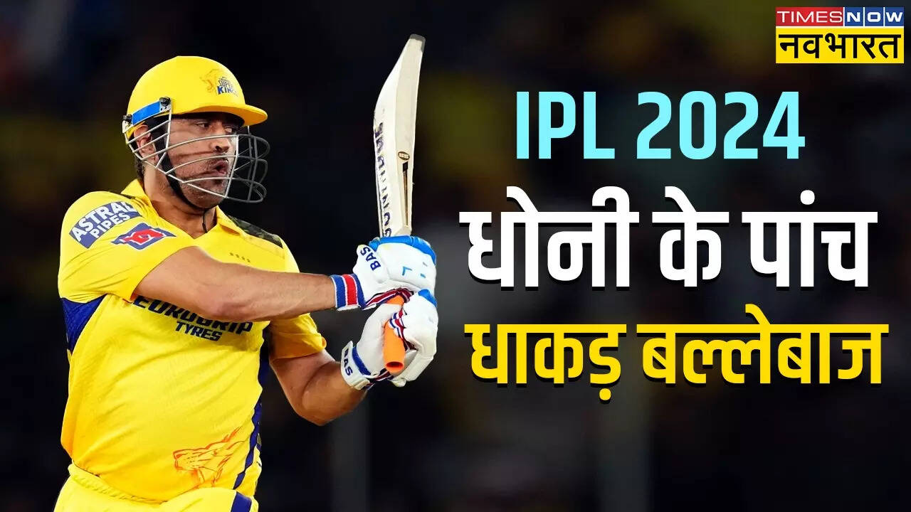 Dhoni, ipl, ipl 2024, ipl top batsman, csk top-5 batsman, csk most run scorer, 5 batsmen with most runs for csk in IPL, csk top scorer batsman all time,csk highest run scorer, Chennai Super Kings, csk records in IPL 2024 most runs, chennai super Kings cricket T20 matches batting most runs career,T20 matches batting most runs career, MS Dhoni, Ruturaj Gaikward, Ajinkya Rahane, Devon Conway,