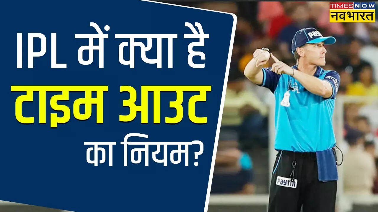 IPL Strategic timeout rule