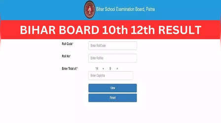Bihar Board 12th Result 2024 Date: आज आ सकता है बिहार बोर्ड 12वीं का रिजल्ट, टॉपर्स की लिस्ट पहुंची शिक्षा विभाग