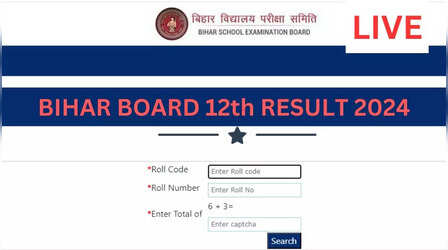 साइट हो गई क्रैश! यहां देखें बिहार बोर्ड 12वीं का रिजल्ट