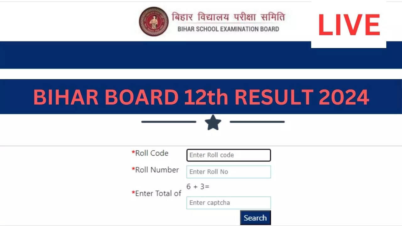 साइट हो गई क्रैश! यहां देखें बिहार बोर्ड 12वीं का रिजल्ट