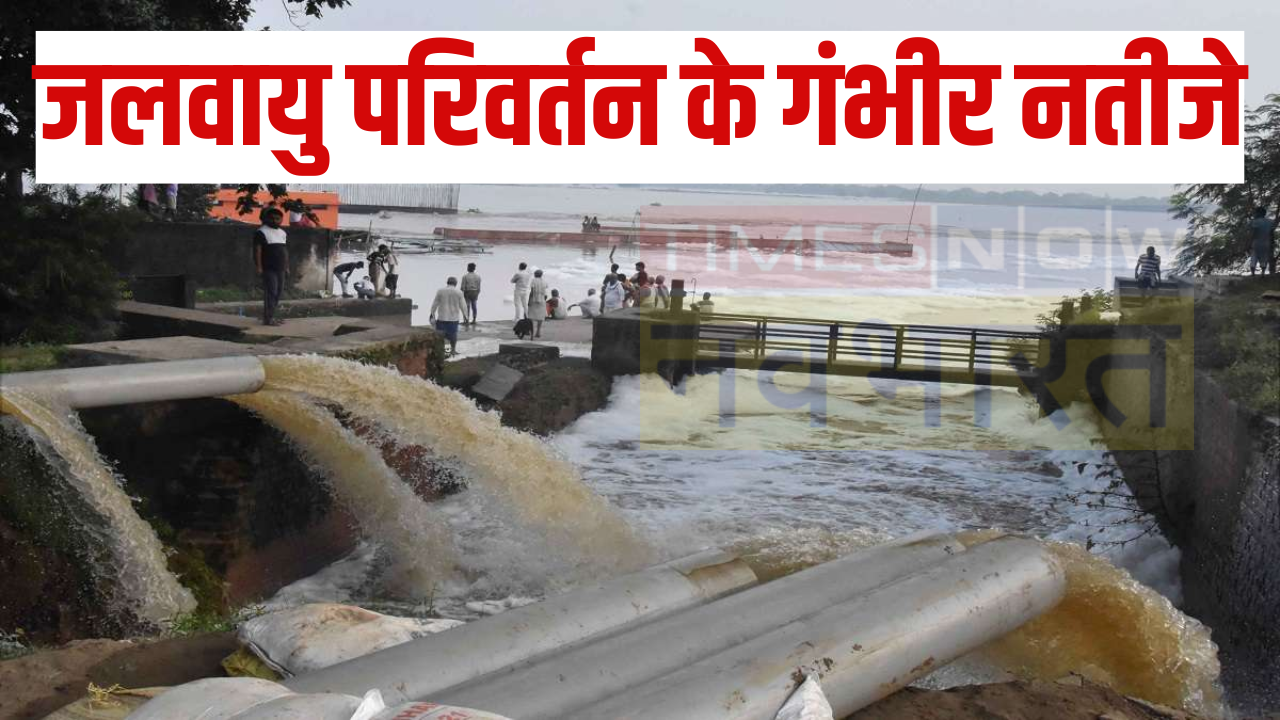 Ganga climate change